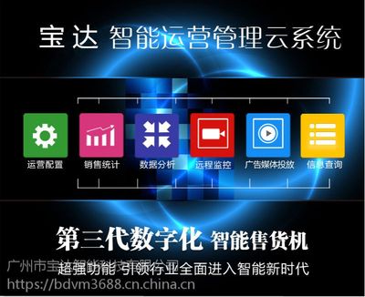 主营产品:自动售货机、蔬菜自动售货机、智能售货机、生鲜售货机